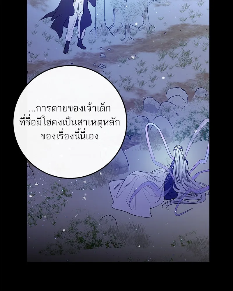 ตำนานเทพธิดาตกสวรรค์ ตอนที่ 46 รูปที่ 115