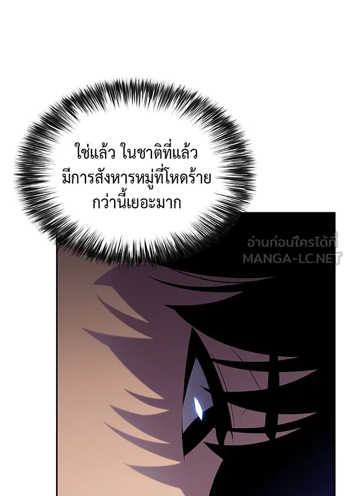 ลูกชายคนเล็กของดยุกคือมือสังหาร ตอนที่ 37 รูปที่ 15