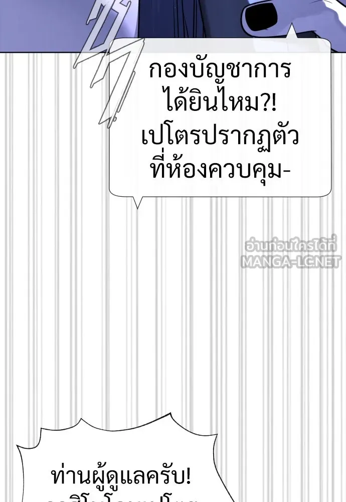นักฆ่าย้อนวัย ตอนที่ 30 รูปที่ 84