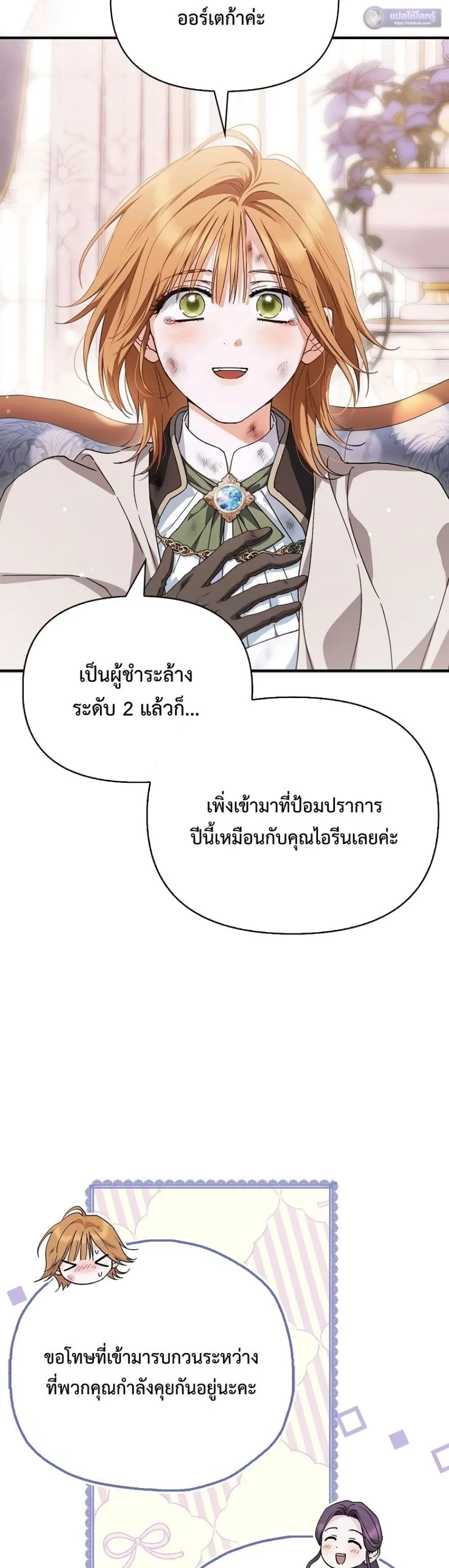 Manga-lc-com อ่านมังงะ อ่านการ์ตูน ออนไลน์ ฟรี My Husband Was Clearly a Paladin ตอนที่ 1 2 3 4 5 6 7 8 9 10 11 12 13 14 ฟรี ไม่มีโฆษณา Manga-lc - อ่าน มังงะ อ่าน การ์ตูน ออนไลน์ อ่านมังงะ ฟรี