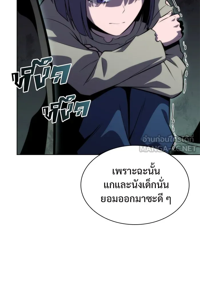 ผู้เล่นหน้าใหม่เลเวลแมกซ์ ตอนที่ 65 ไหโสโครก (2) รูปที่ 69