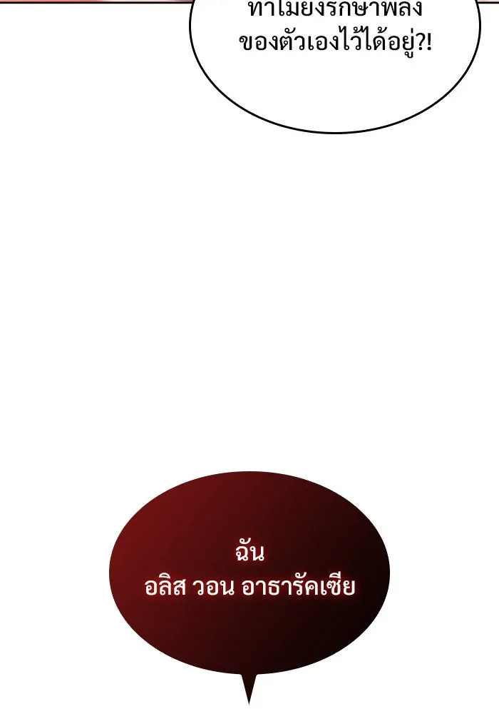 ผู้เล่นหน้าใหม่เลเวลแมกซ์ ตอนที่ 91 บลัดเวย์พอร์ต (2) รูปที่ 145