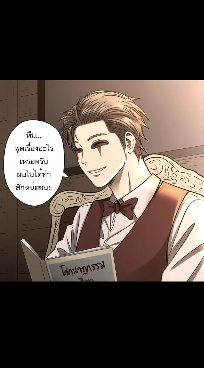 Hunter Game ตอนที่ 35  special game 3 - my hero (8 - รูปที่ 22