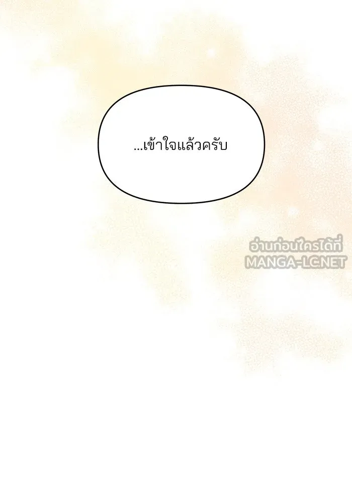 คู่มือคว้าหัวใจนายตัวร้าย ตอนที่ 52 รูปที่ 21