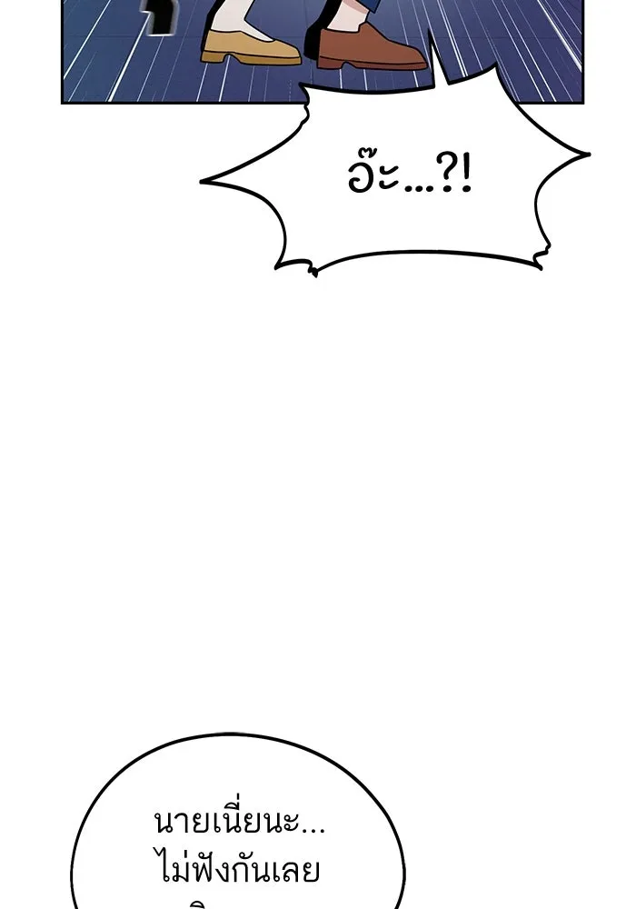 โชคชะตานำพารัก ตอนที่ 68 ต้นฤดูร้อน รูปที่ 50