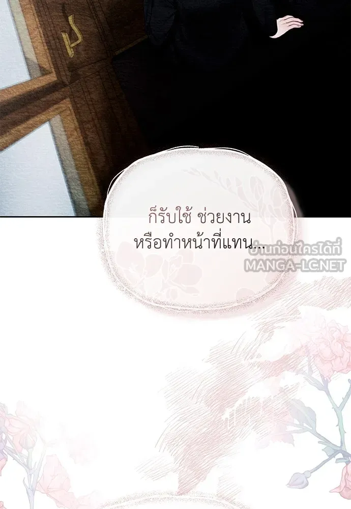 สาวใช้อย่างฉัน ขอเลือกหันหลังให้นาย ตอนที่ 2 รูปที่ 57