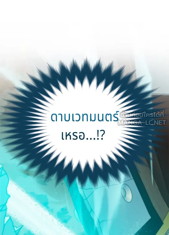 เวทฟื้นฟูได้ผลดีเกินไปแล้ว ตอนที่ 24 รูปที่ 60