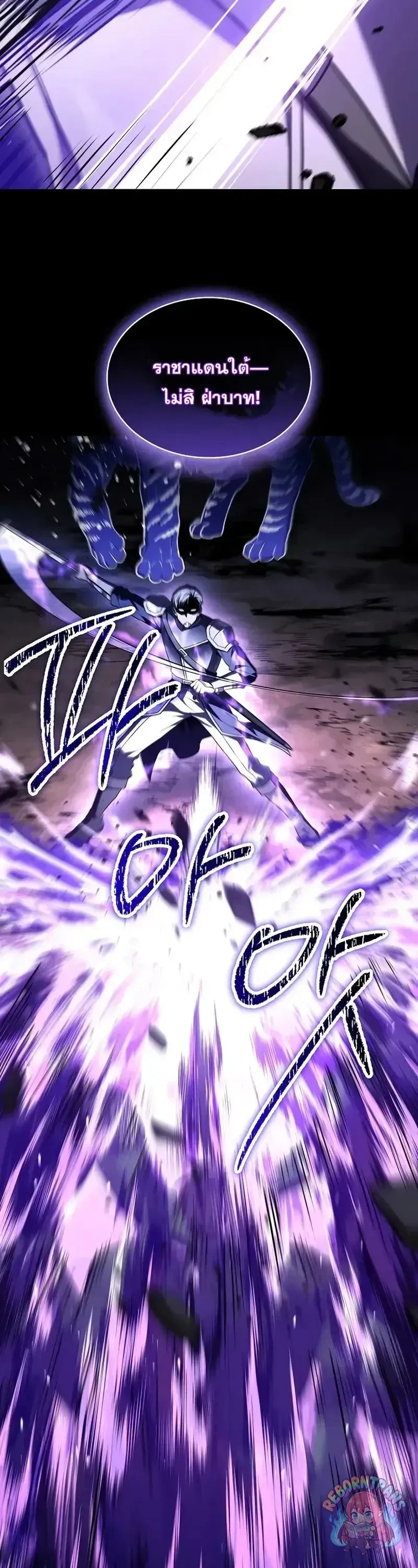 Return of The Unrivaled Spear Knight ตอนที่ ตอนที่ 182 รูปที่ 13