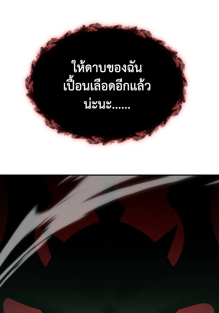อดีตบอสหอคอย ตอนที่ 16 รูปที่ 152
