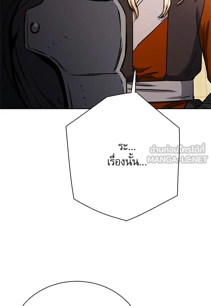 ดรูอิดแห่งสถานีโซล ตอนที่ 112 รูปที่ 132