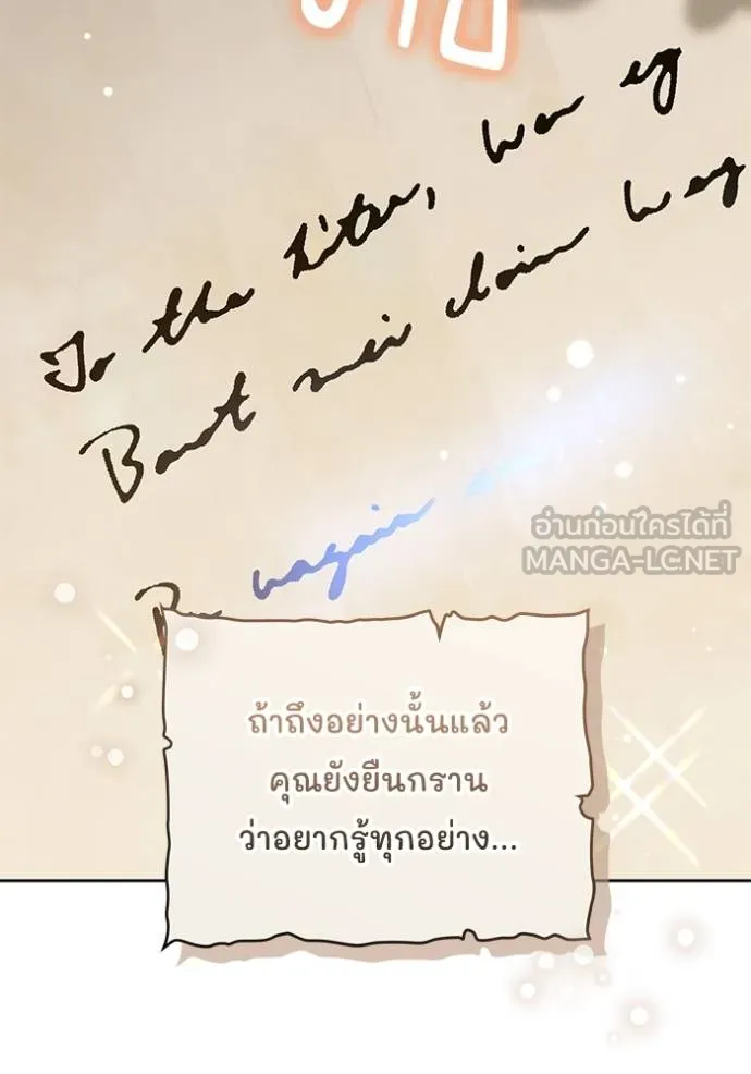 เจ้าสาวอัคนีดำ ตอนที่ 91 รูปที่ 103