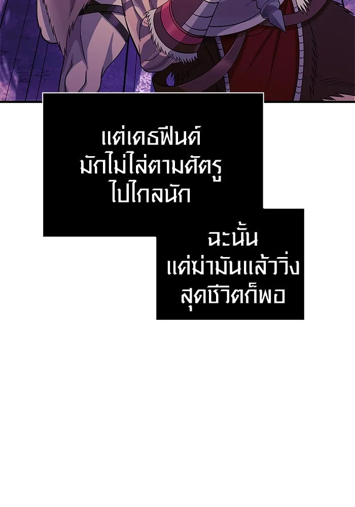เอาชีวิตรอดในเกมฉบับคนเถื่อน ตอนที่ 20 รูปที่ 125