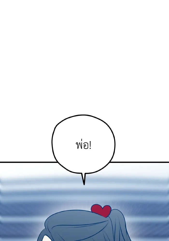 รักนี้ไม่มีรีไซเคิล ตอนที่ 107 รูปที่ 76