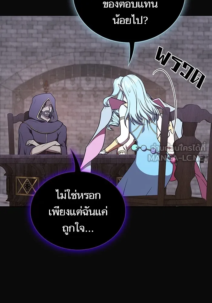 ผู้เล่นขั้นเทพแห่งหอคอยฝึกสอน ตอนที่ 175 รูปที่ 99