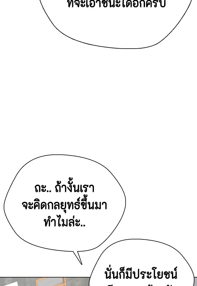 หมาหัวเน่าเก๋าเกินไป ตอนที่ 65 รูปที่ 70