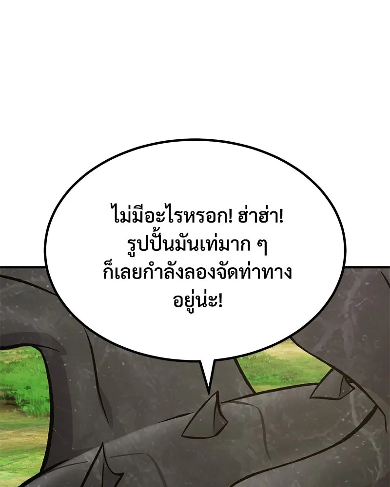 ปลูกผักพิชิตหอคอย ตอนที่ 80 รูปที่ 175