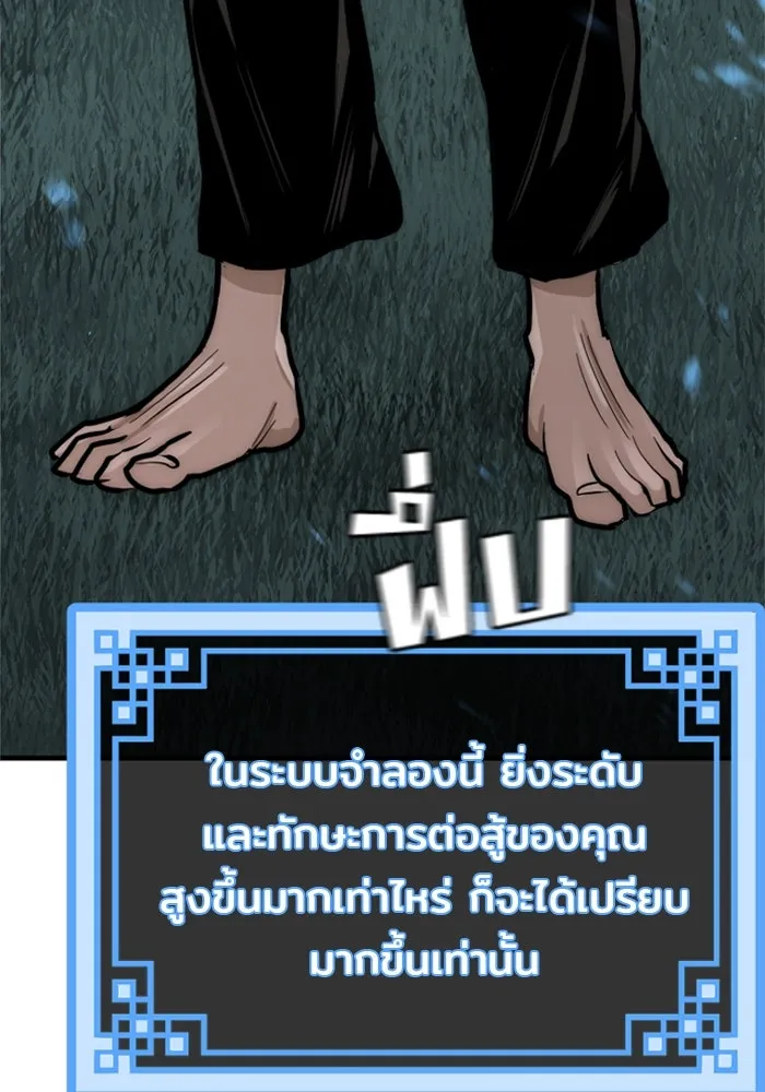 เส้นทางสู่เทพมาร ตอนที่ 35 รูปที่ 194