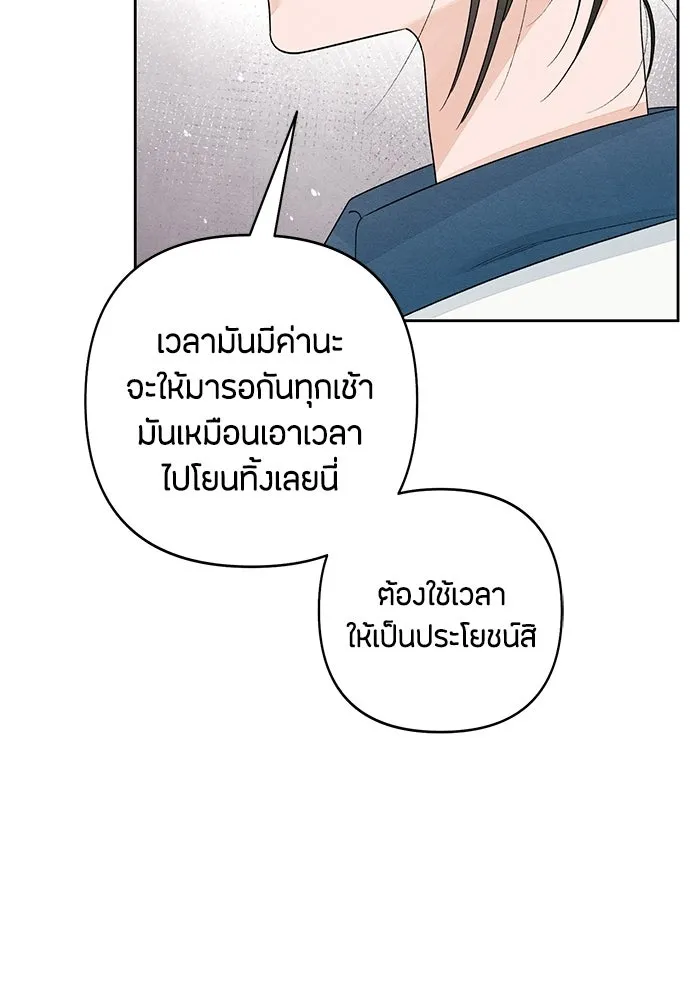 เป็นวัยรุ่นมันเหนื่อย ตอนที่ 97 รูปที่ 38