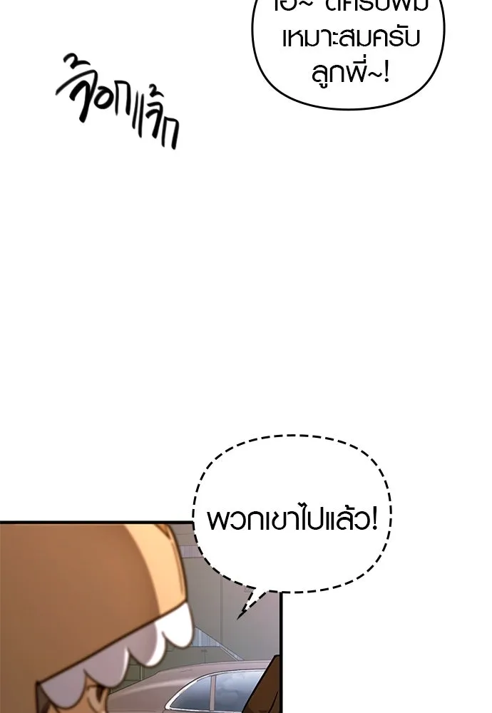 บันทึกรักลูกสาวเจ้าพ่อ ตอนที่ 23 รูปที่ 91