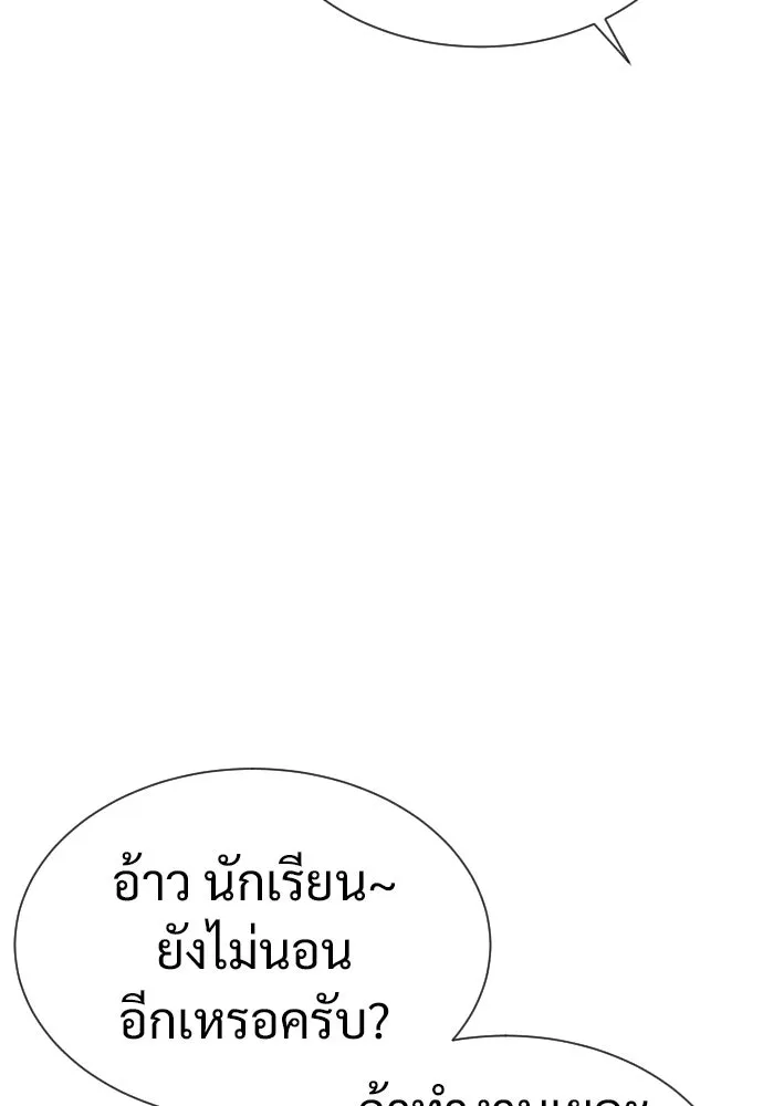 นักฆ่าย้อนวัย ตอนที่ 24 รูปที่ 196