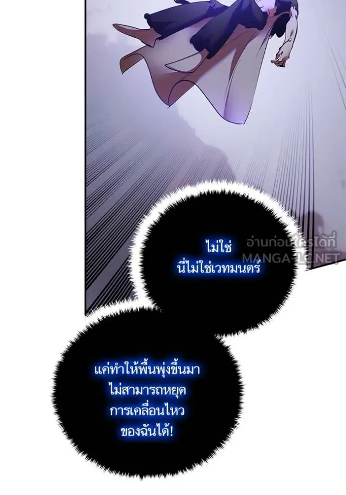 Return to Player ตอนที่ 195 รูปที่ 5