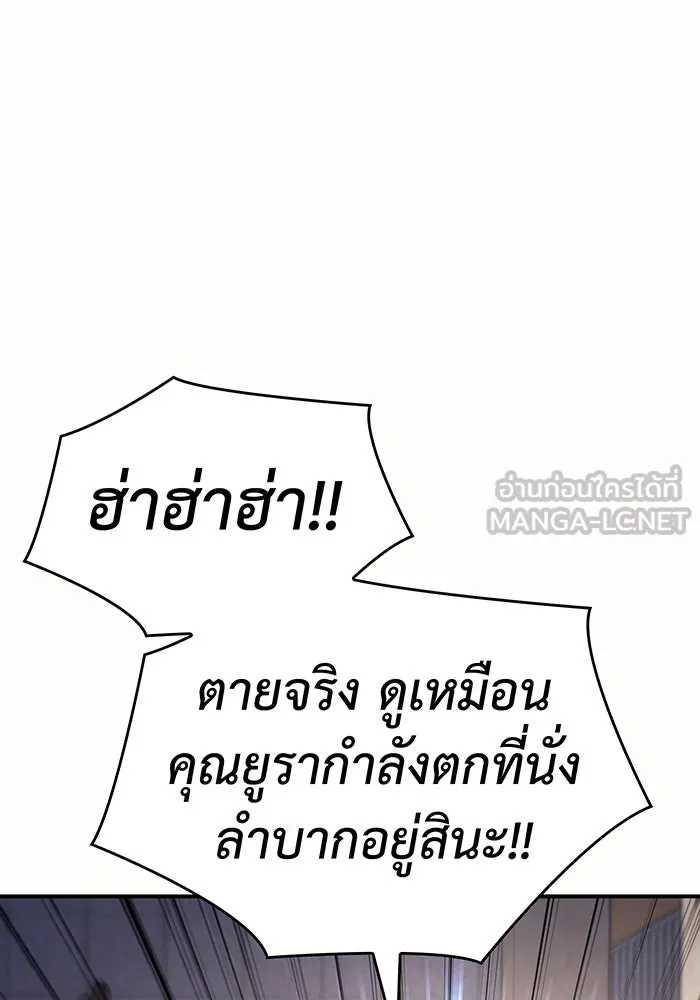 เกิดใหม่พร้อมพลังแห่งราชัน ตอนที่ 14 รูปที่ 63