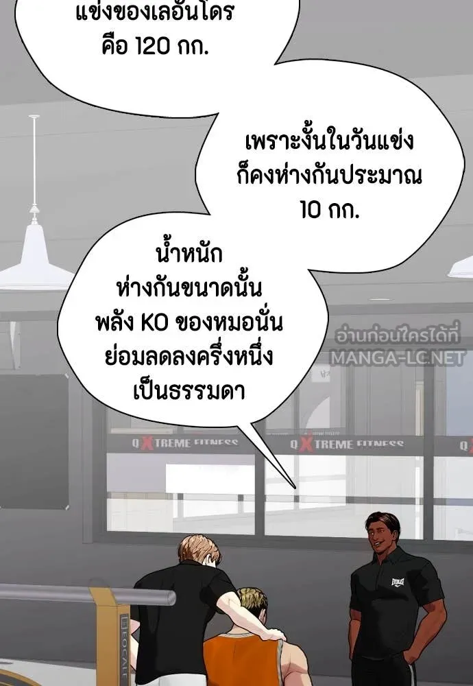 หมาหัวเน่า ตอนที่ 135 รูปที่ 150