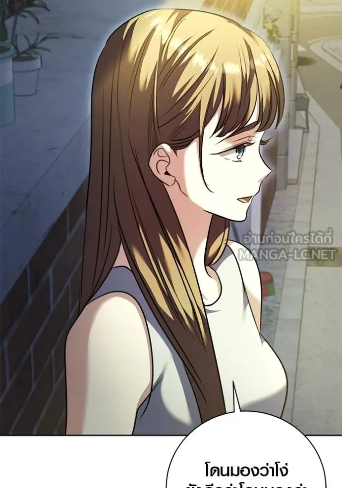 ออร่าดาราอัจฉริยะ ตอนที่ 50 รูปที่ 21