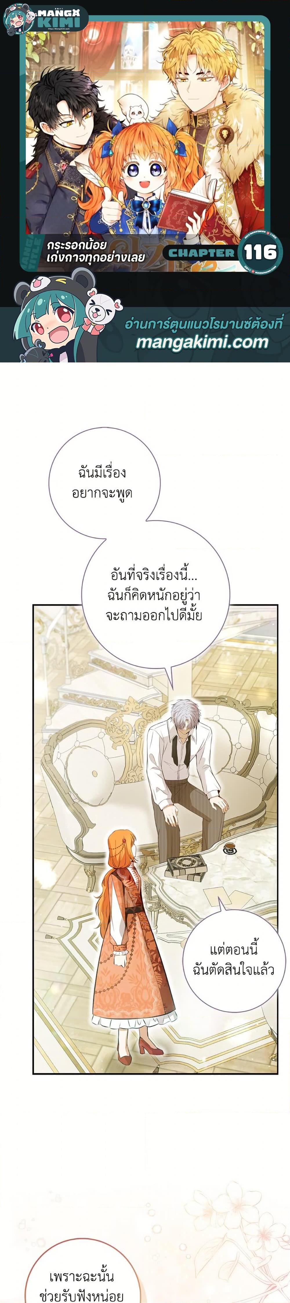 Manga-lc-com อ่านมังงะ อ่านการ์ตูน ออนไลน์ ฟรี Baby Squirrel Is Good at Everything ตอนที่ 1 2 3 4 5 6 7 8 9 10 11 12 13 14 ฟรี ไม่มีโฆษณา Manga-lc - อ่าน มังงะ อ่าน การ์ตูน ออนไลน์ อ่านมังงะ ฟรี