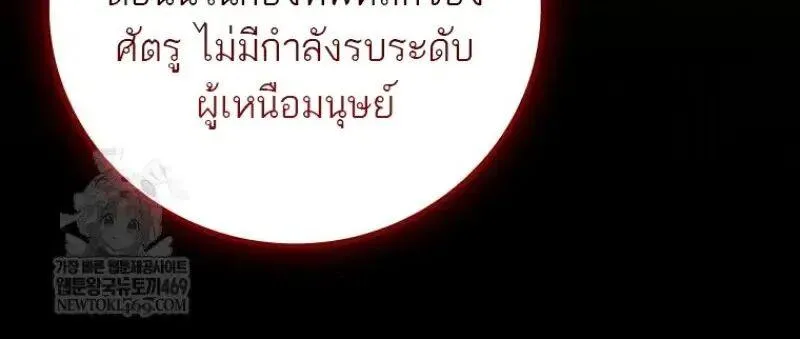 Dragon-Devouring Mage ย_อนเวลาจอมเวทย_กล_นม_งกร ตอนที่ ตอนที่ 121 รูปที่ 30