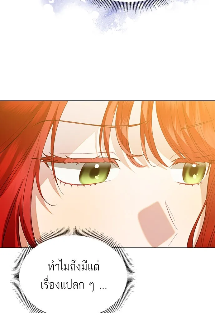 บุปผาลบคมดาบ ตอนที่ 29 รูปที่ 11