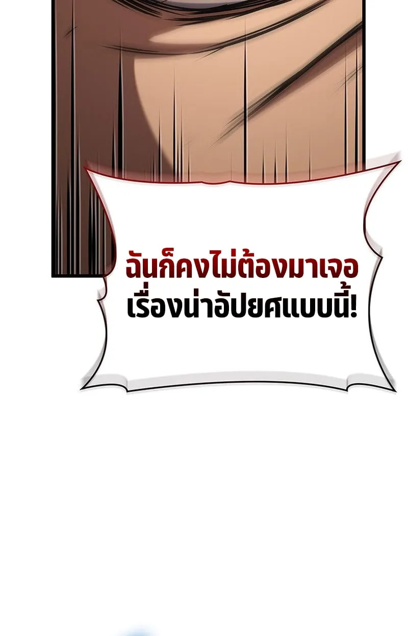 Crimson Reset ช_ว_ตคร_งท_สองของราช_นร_ตต_กาล หล_งจากหลบหน_มาคร_งป_ แวมไพร_ย_จ_นก_ถ_กส_งหารในท_ส_ด ตอนที่ ตอนที่ 17 รูปที่ 126