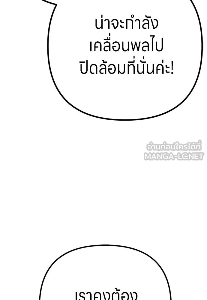 Zombie X Slasher ตอนที่ 83 รูปที่ 105