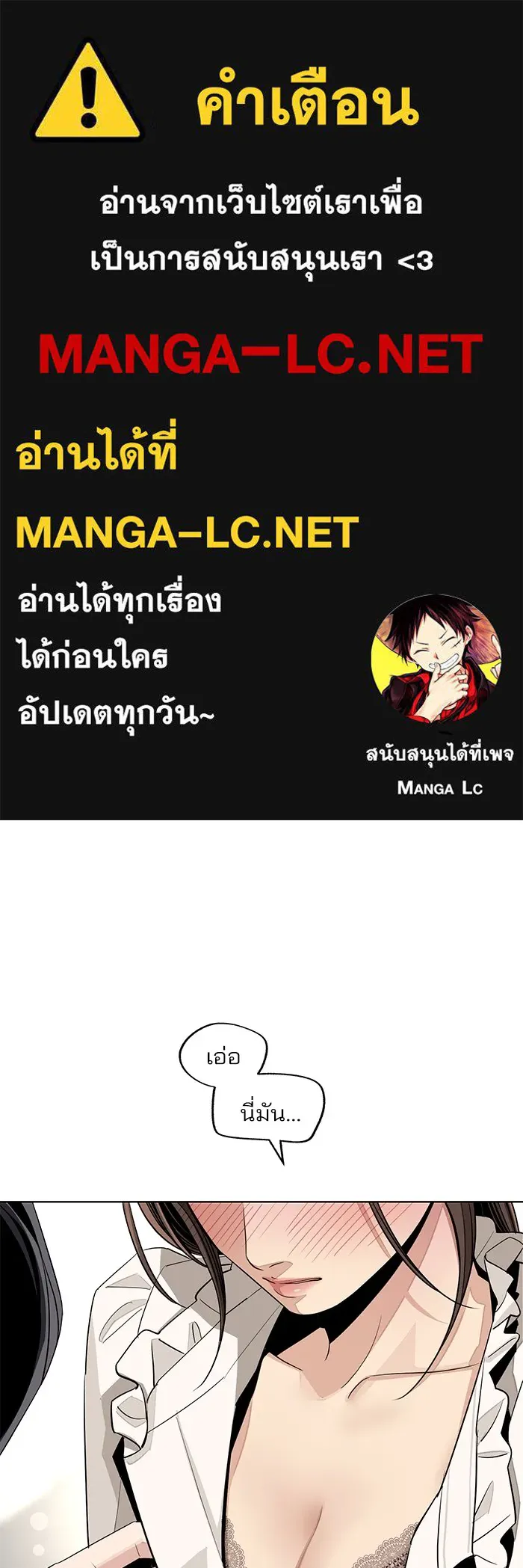 ความรักของอิซอบ ตอนที่ 72 รูปที่ 1