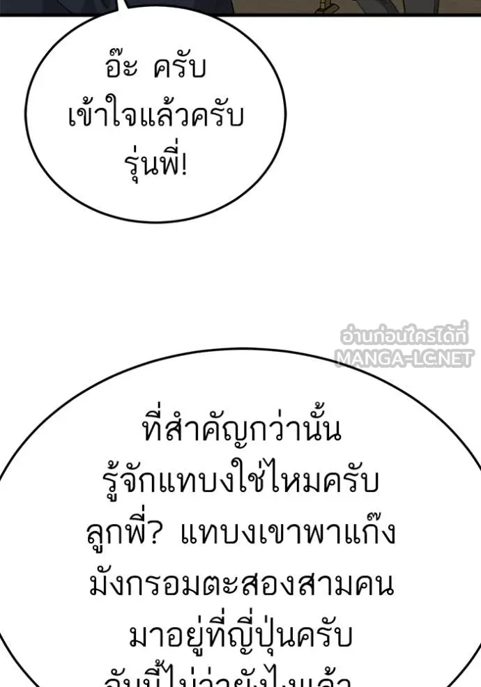 BAD GUY ตอนที่ 292 รูปที่ 27