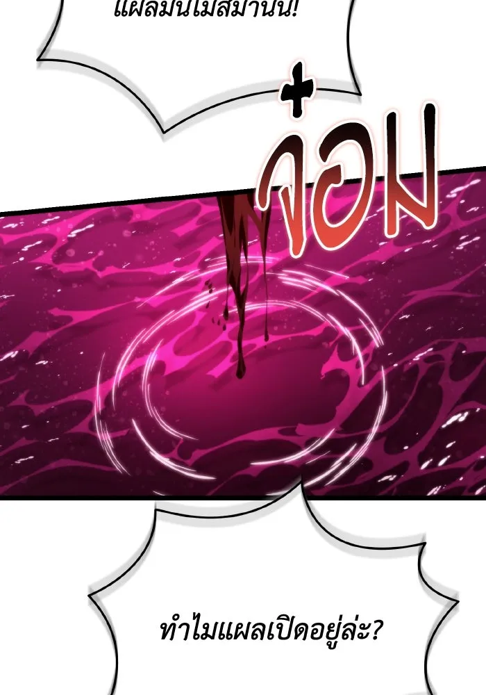 การแข่งขันของผู้เกิดใหม่ ตอนที่ 53 รูปที่ 137