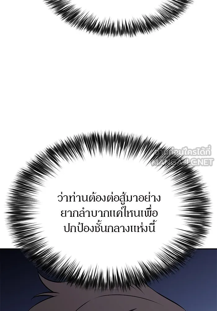 ผู้เล่นหน้าใหม่เลเวลแมกซ์ ตอนที่ 195 เพลงดาบ (2) รูปที่ 108