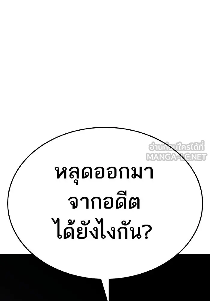 ยอดคนเลเวลทะลุ ตอนที่ 56 ปัญหาเชาว์ (3) รูปที่ 267