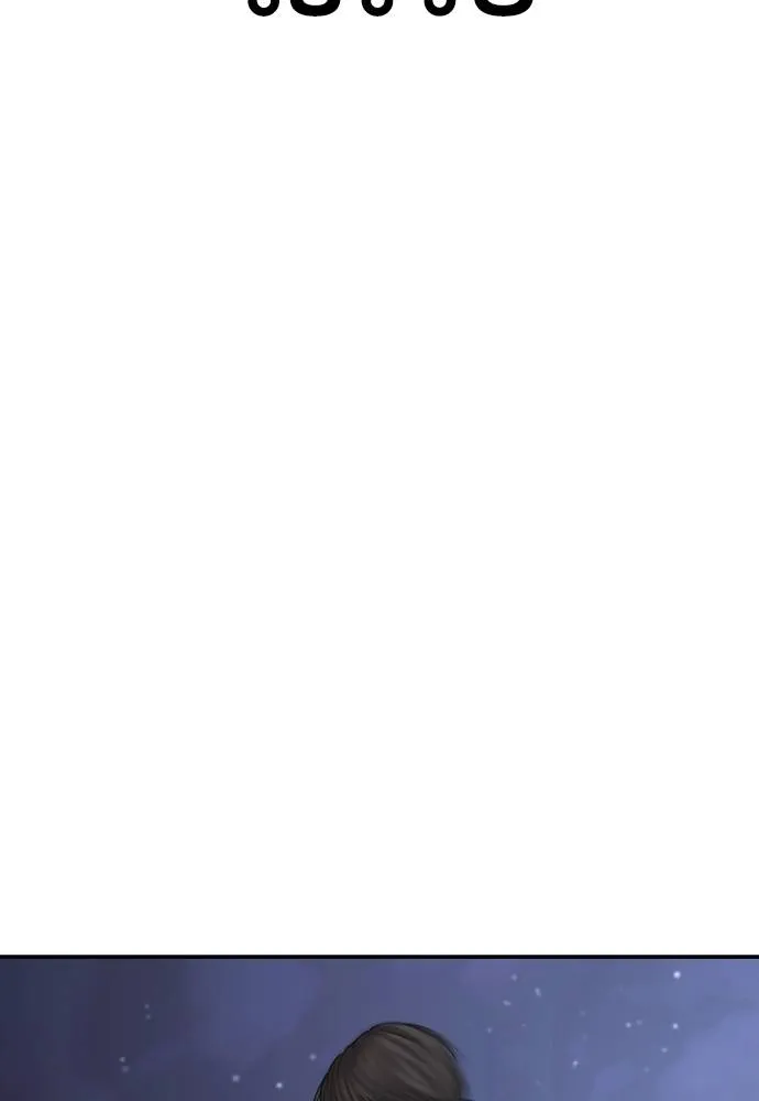 Y2K ตอนที่ 59 รูปที่ 133