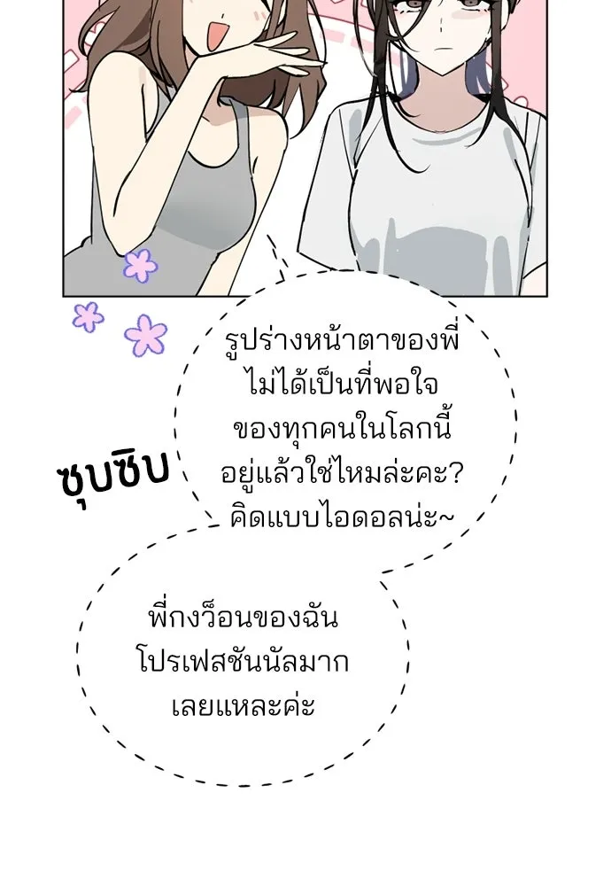 สวยเองนักเลงพอ ตอนที่ 59 รูปที่ 64