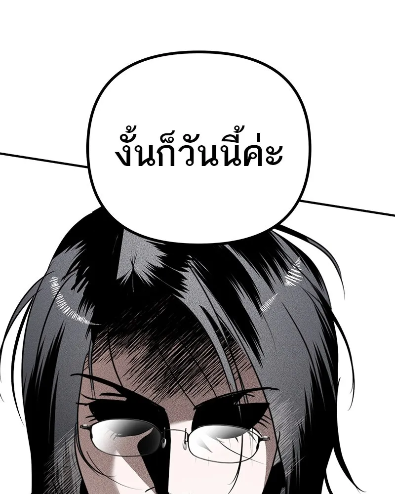 สี่สาวชาวกี ตอนที่ 26 การสารภาพรัก รูปที่ 113