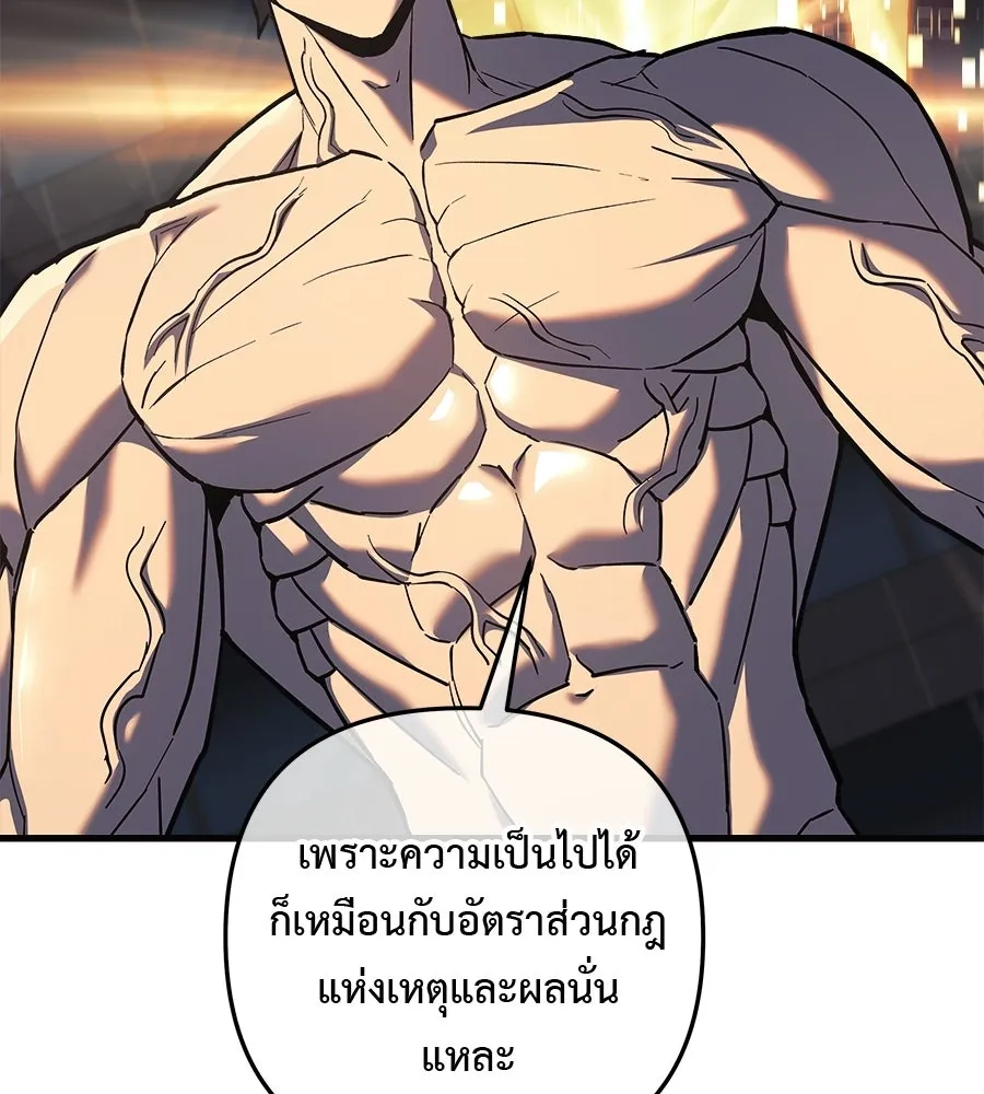 สัปดาห์นี้งดอัปตอนใหม่ ตอนที่ 115 รูปที่ 13