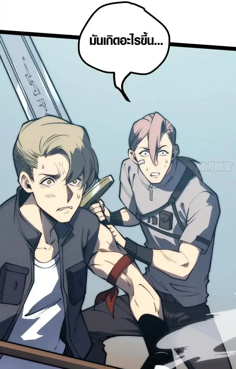 Full-Time Awakening ต_นพล_งไร_ข_ดจำก_ด ตอนที่ ตอนที่ 70 รูปที่ 48