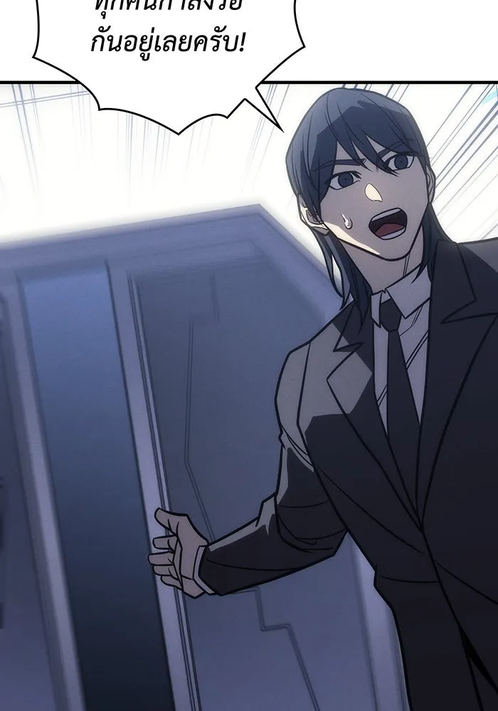 เกิดใหม่พร้อมพลังแห่งราชัน ตอนที่ 49 รูปที่ 145