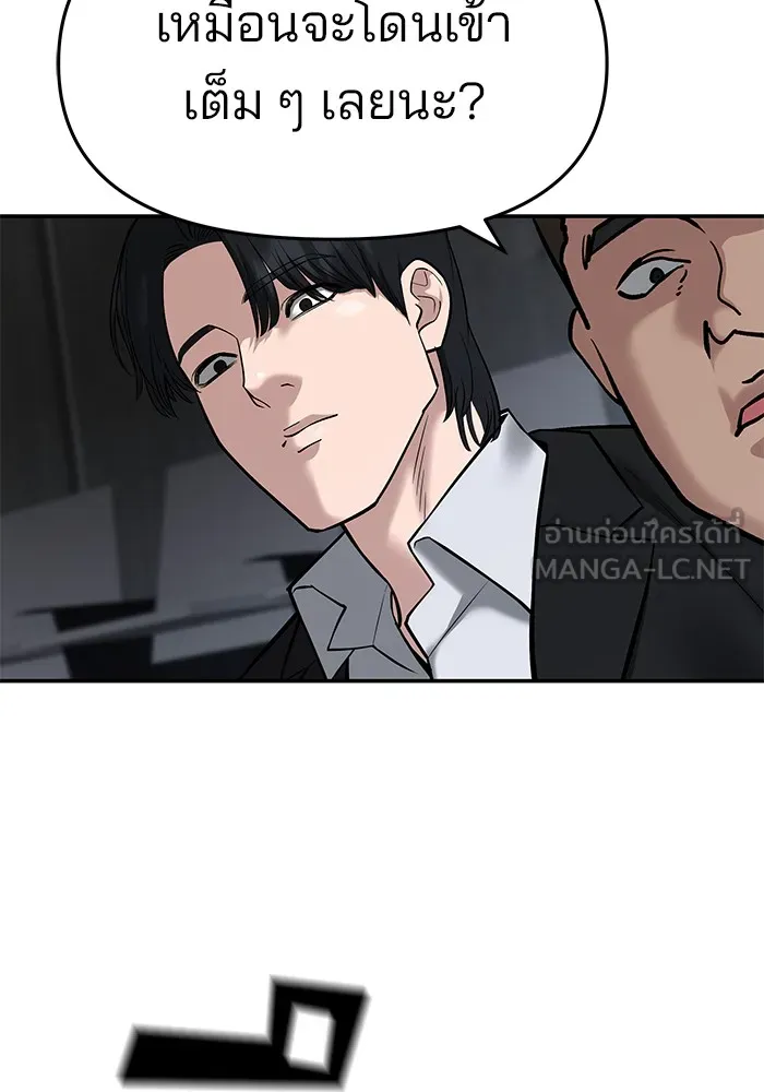 เลวฟาดเลว ตอนที่ 57 รูปที่ 72