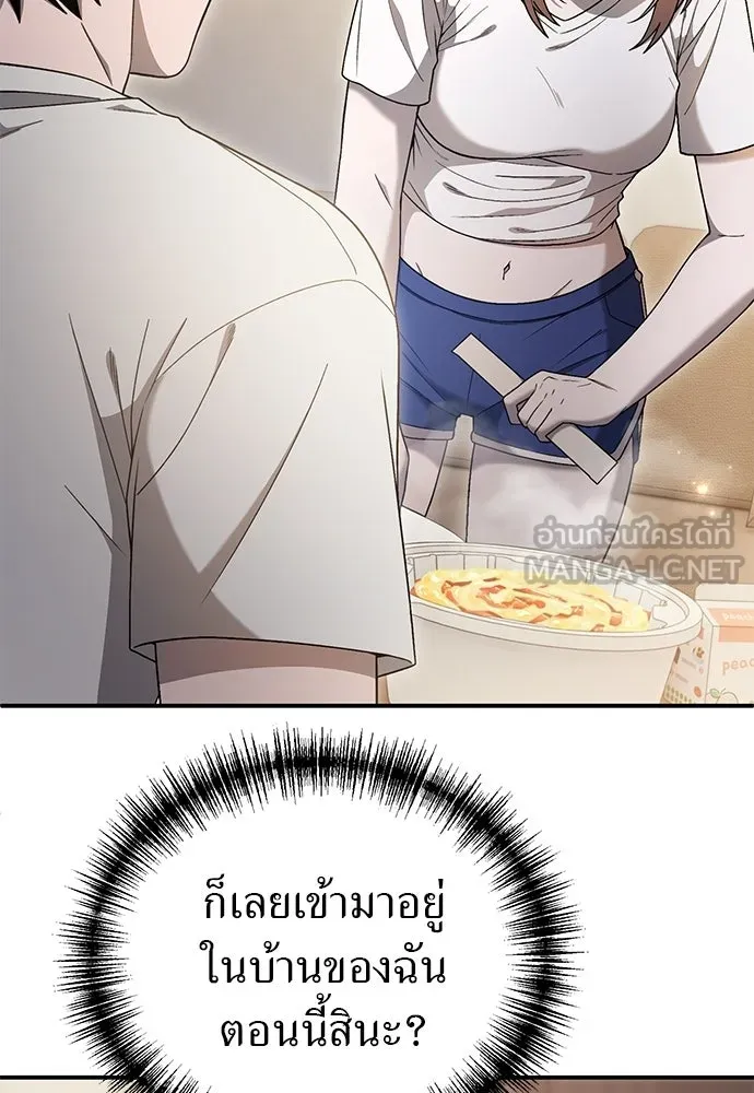 ผู้เชี่ยวชาญวันสิ้นโลก ตอนที่ 7 รูปที่ 3