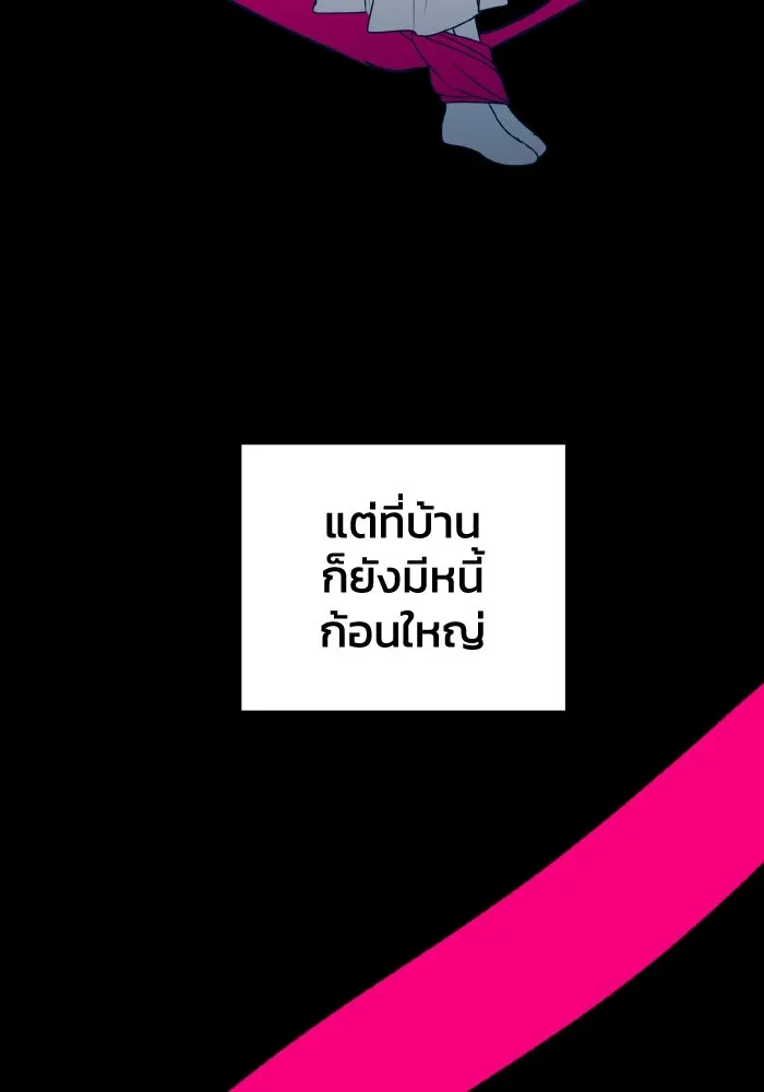 รักนี้ไม่มีรีไซเคิล ตอนที่ 90 รูปที่ 97