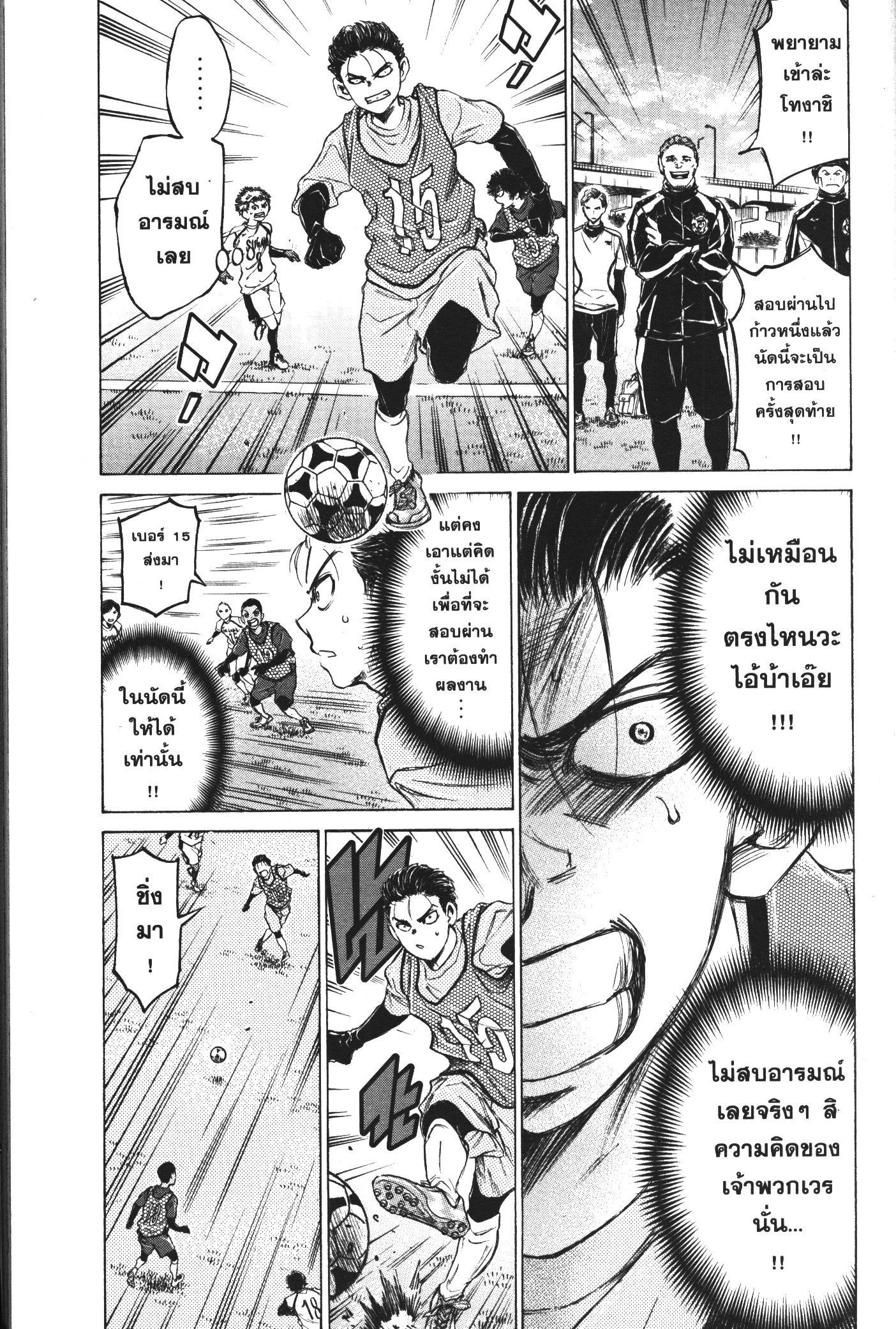Manga-lc-com อ่านมังงะ อ่านการ์ตูน ออนไลน์ ฟรี Ao Ashi แข้งเด็กหัวใจนักสู้ ตอนที่ 1 2 3 4 5 6 7 8 9 10 11 12 13 14 ฟรี ไม่มีโฆษณา Manga-lc - อ่าน มังงะ อ่าน การ์ตูน ออนไลน์ อ่านมังงะ ฟรี