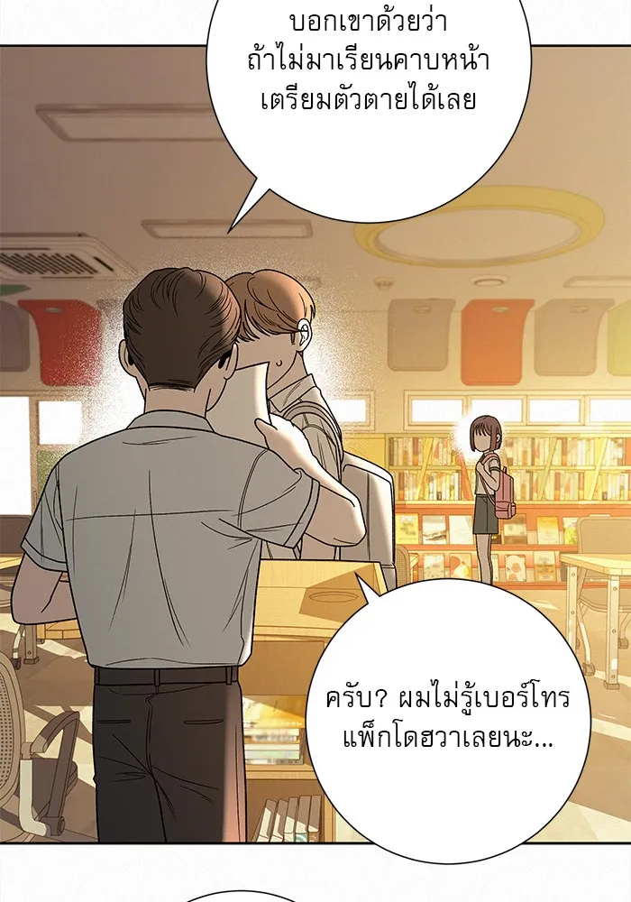 ปฏิบัติการรักวุ่นหัวใจ ตอนที่ 53 รูปที่ 128