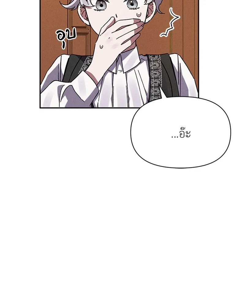 โอ้ ศัตรูที่รัก ตอนที่ 7 รูปที่ 76